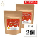 【マラソン限定!最大2000円OFF】 こもれびガーデン こどものタコライスミックス 90g 2個 小麦粉不使用 グルテンフリー こもれび ガーデン タコライス...