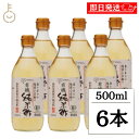 【マラソン限定!最大2000円OFF】 創健社 越前小京都の有機純米酢 500ml 6本 越前小京都 越前 小京都 有機純米酢 有機米酢 米酢 酢 す 純米酢 ...