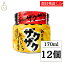 【マラソン限定!最大2000円OFF】 安本産業 ザクザクドレッシングうま塩味 170ml 12個 やすもと醤油 旨塩風 燻製 えび 海老 香る 香り かけるだけ お手軽 簡単 贅沢 ザクザクサラダ サラダ 食感 粒あられ たれ タレ ソース 料理 送料無料 母の日2025 6,480円