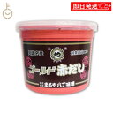 【ポイントアップ!24日まで】 まるや八丁味噌 ゴールド赤だし 900g 1個 まるや 味噌 みそ 八丁みそ 赤だしみそ 赤味噌 赤みそ 大豆みそ 大豆味噌 八丁味噌 豆味噌 米みそ 米味噌 濃い目 赤 調合みそ 調味料 送料無料 ハロウィン2025