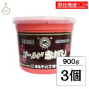 【マラソン限定!最大2000円OFF】 まるや八丁味噌 ゴールド赤だし 900g 3個 まるや 味噌 みそ 八丁みそ 赤だしみそ 赤味噌 赤みそ 大豆みそ 大豆...