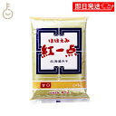 【マラソン限定!最大2000円OFF】 岩田醸造 ほほえみ紅一点 1kg 1個 米みそ 米味噌 味噌 みそ 北海道みそ 甘口 季節 海藻 野菜 みそ汁 味噌汁 ...