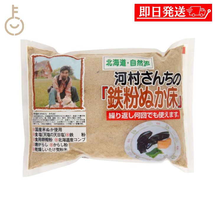 【レビュー投稿で500円OFFクーポン】 中村食品産業 河村さんちの鉄粉ぬか床 1kg 1個 鉄粉ぬか床 鉄粉 ぬか床 糠漬け 漬物 ぬかどこ ぬか ぬか漬け ...