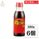【マラソン限定!最大2000円OFF】 アサムラサキ 元祖肉どろぼう 中辛380g 6個 肉どろぼう焼肉のたれ 焼肉のタレ 中辛 焼肉 たれ タレ ランキング ...