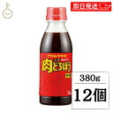 【レビュー投稿で500円OFFクーポン】 アサムラサキ 元祖肉どろぼう 中辛380g 12個 肉どろぼう焼肉のたれ 焼肉のタレ 中辛 焼肉 たれ タレ ランキング 業務用 大容量 送料無料 お中元2025