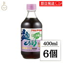 【スーパーSALE最大2000円OFF】 アサムラサキ 麺どろぼう青じそ風味400ml 6個 めんどろぼう 青じそ めんつゆ 天つゆ 鰹 昆布 乾しいたけ 瀬戸...