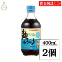 【レビュー投稿で500円OFFクーポン】 アサムラサキ 麺どろぼうストレート400ml 2個 麺どろぼう ストレート めんつゆ 麺つゆ 蕎麦 そば そうめん 素...