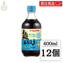 【スーパーSALE最大2000円OFF】 アサムラサキ 麺どろぼうストレート400ml 12個 麺どろぼう ストレート めんつゆ 麺つゆ 蕎麦 そば そうめん ...