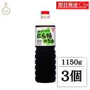 【マラソン限定!最大2000円OFF】 フンドーキン 業務用にら豚のたれ 1150g 3個 にら豚のたれ ニラ豚のタレ にら ニラ たれ タレ にら豚 ニラ豚 ...