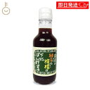 【マラソン限定!最大2000円OFF】 ちば醤油 国産の柚子と檸檬の下総ぽん酢醤油 200ml 1個 ポン酢しょうゆ ポン酢醤油 ポン酢 ぽん酢 味付きポン酢 ...