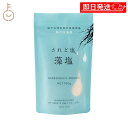 【期間限定ポイント2倍!】 伯方塩業 されど塩 藻塩 100g 1個 伯方の塩 調味料 塩 しお お塩 天然海塩 風味豊か 料理のアクセントに最適 高品質 プレミアム塩 伝統製法 健康志向 野菜や魚にぴったり お中元2025