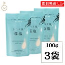 【ブラックフライデー限定!最大2000円OFF】 伯方塩業 されど塩 藻塩 100g 3個 伯方の塩 調味料 塩 しお お塩 天然海塩 風味豊か 料理のアクセン...