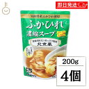 【最大400円OFF!くらしにプラス】 ふかひれ ふかひれスープ 気仙沼ほてい ふかひれ濃縮スープ 北京風 200g 4個 スープ 惣菜 汁 中華 中華スープ ...