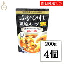 【最大400円OFF!くらしにプラス】 ふかひれ ふかひれスープ 気仙沼ほてい ふかひれ濃縮スープ 四川風 200g 4個 スープ 濃縮スープ 濃縮 豆板醤 辛...