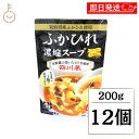 【最大400円OFF!くらしにプラス】 ふかひれ ふかひれスープ 気仙沼ほてい ふかひれ濃縮スープ 四川風 200g 12個 スープ 濃縮スープ 濃縮 豆板醤 ...