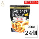 【最大400円OFF!くらしにプラス】 ふかひれ ふかひれスープ 気仙沼ほてい ふかひれ濃縮スープ 四川風 200g 24個 スープ 濃縮スープ 濃縮 豆板醤 ...