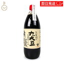 【マラソン限定!最大2000円OFF】 弓削多醤油 高麗郷の丸大豆しょうゆ 1L 1個 高麗郷 丸大豆醤油 濃口醤油 濃口しょうゆ 醤油 濃口 こいくち 天然醸...