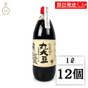 【レビュー投稿で500円OFFクーポン】 弓削多醤油 高麗郷の丸大豆しょうゆ 1L 12個 高麗郷 丸大豆醤油 濃口醤油 濃口しょうゆ 醤油 濃口 こいくち 天...