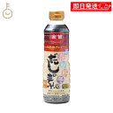 【マラソン限定!最大2000円OFF】 創健社 新春夏秋冬のだしの素プレミアム 500ml 1個 出汁 だし だしの素 めんつゆ 万能調味料 つゆ 出汁の素 国...