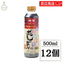 【レビュー投稿で500円OFFクーポン】 創健社 新春夏秋冬のだしの素プレミアム 500ml 12個 出汁 だし だしの素 めんつゆ 万能調味料 つゆ 出汁の素 国産 自然派 調味料 お中元2025