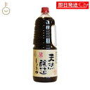 【マラソン限定!最大2000円OFF】 伊賀越 天然醸造醤油 HP 1.8L 1個 いがごえ 醤油 しょうゆ 濃口 こいくち 濃口しょうゆ 濃口醤油 こいくちし...
