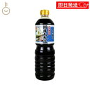 【マラソン限定!最大2000円OFF】 伊賀越 国産丸大豆醤油 1L 1個 いがごえ 天然醸造蔵 国産丸大豆しょうゆ しょうゆ 醤油 こいくち 濃口 濃口醤油 ...
