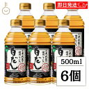 【マラソン限定!最大2000円OFF】 テンヨ武田 大豆 小麦を使用していない白だし 500ml 6個 テンヨ 白だし 白だしつゆ 出汁 だし 濃厚タイプ 濃厚...