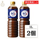 【マラソン限定!最大2000円OFF】 テンヨ武田 しょうゆ糀のたれ 1L 2個 しょうゆ 醤油 しょうゆ糀 醤油麹 糀 こうじ たれ タレ まろやかな 塩味 ...