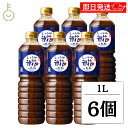 【期間限定ポイント2倍!】 テンヨ武田 しょうゆ糀のたれ 1L 6個 しょうゆ 醤油 しょうゆ糀 醤油麹 糀 こうじ たれ タレ まろやかな 塩味 うまみ 調味料 料理 ランキング 業務用 大容量 送料無料 お中元2025