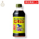 【マラソン限定!最大2000円OFF】 テンヨ武田 だしつゆビミサン 500ml 1個 テンヨ だしつゆ 出汁つゆ だし 出汁 つゆ ビミサン 旨味たっぷり濃縮...