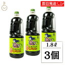 【マラソン限定!最大2000円OFF】 テンヨ武田 だしつゆビミサン 1.8L 3個 テンヨ だしつゆ 出汁つゆ だし 出汁 つゆ ビミサン 旨味たっぷり濃縮5...