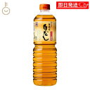 【ブラックフライデー限定!最大2000円OFF】 テンヨ武田 料理用白だし 1L 1個 テンヨ 白だし 白出汁 だし 出汁 ダシ 和食 調味料 料理 料理用 濃...