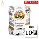 【最大400円OFF!くらしにプラス】 カプート パスタフレスカ エ ニョッキ 1kg 10個 小麦粉 小麦 生パスタ 手打ち イタリア イタリア産 ピザ パス...