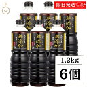【マラソン限定!最大2000円OFF】 味研 焼肉のたれ 無添加仕立て 1.2kg 6個 化学調味料 合成保存料 着色料不使用 焼肉 タレ 万能調味料 濃厚 焼...