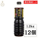 【レビュー投稿で500円OFFクーポン】 味研 焼肉のたれ 無添加仕立て 1.2kg 12個 化学調味料 合成保存料 着色料不使用 焼肉 タレ 万能調味料 濃厚 焼肉のタレ 焼き肉用 ボトル 手作り風 こだわりのたれ 業務用 大容量 送料無料 ランキング お中元2025