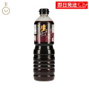 【マラソン限定!最大2000円OFF】 味研 生ステーキソースあらびき胡椒&ガーリック 1L 1個 ソース たれ タレ ステーキソース ステーキ あらびき 粗挽...