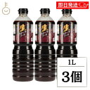 【レビュー投稿で500円OFFクーポン】 味研 生ステーキソースあらびき胡椒&ガーリック 1L 3個 ソース たれ タレ ステーキソース ステーキ あらびき 粗挽き あらびき胡椒 粗挽き胡椒 胡椒 こしょう ガーリック 調味料 食品 お中元2025