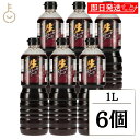 【レビュー投稿で500円OFFクーポン】 味研 生ステーキソースあらびき胡椒&ガーリック 1L 6個 ソース たれ タレ ステーキソース ステーキ あらびき 粗挽き あらびき胡椒 粗挽き胡椒 胡椒 こしょう ガーリック 調味料 食品 お中元2025