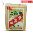 【マラソン限定!最大2000円OFF】 上高地みそ 最高峰ガセット 1kg 1個 みそ 味噌 糀 こうじ 甘口 まろやかな味噌 まろやか 白漉しタイプ 国産大豆...