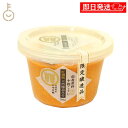 【レビュー投稿で500円OFFクーポン】 山高味噌 匠御膳天然醸造みそ 500g 1個 味噌 みそ 米みそ 天然 天然醸造みそ 醸造みそ 大豆 コシヒカリ 国産...