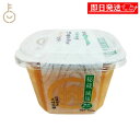 【マラソン限定!最大2000円OFF】 山高味噌 秘蔵減塩 750g 1個 保存料 着色料 化学調味料不使用 無添加仕立て 減塩みそ コシヒカリ米使用 国産大豆...