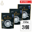 【5%OFF!スーパーSALE限定特価】 九鬼産業 黒ごまラテ 150g 3個 人工甘味料 香料 着色料 保存料不使用 九鬼 黒ごま 黒胡麻 ごま 胡麻 黒 ラテ ノンカフェイン 食物繊維 カルシウム 製菓 製菓材 粉末 粉 パウダー 牛乳 ミルク 豆乳 ホット アイス 国産 ランキング