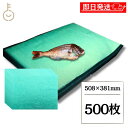 【ブラックフライデー限定!最大2000円OFF】 グリーンパーチ 4切り 500枚 508×381mm キッチンペーパー ペーパータオル 半分折り コンパクト ...