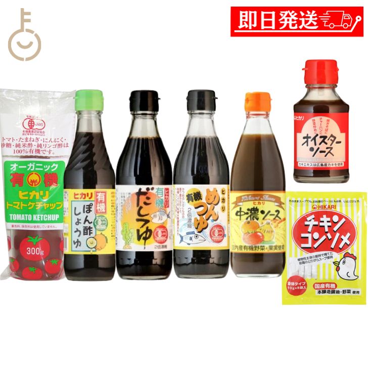 【ブラックフライデー限定!最大2000円OFF】 光食品 7種 計9個 グルメギフト 調味料セット セット アソート 調味料 食品 必需品 めんつゆ ぽん酢 だ...