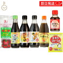 【マラソン限定!最大2000円OFF】 光食品 7種 計9個 セット アソート 調味料 食品 必需品 めんつゆ ぽん酢 だしつゆ ケチャップ オイスターソース ...
