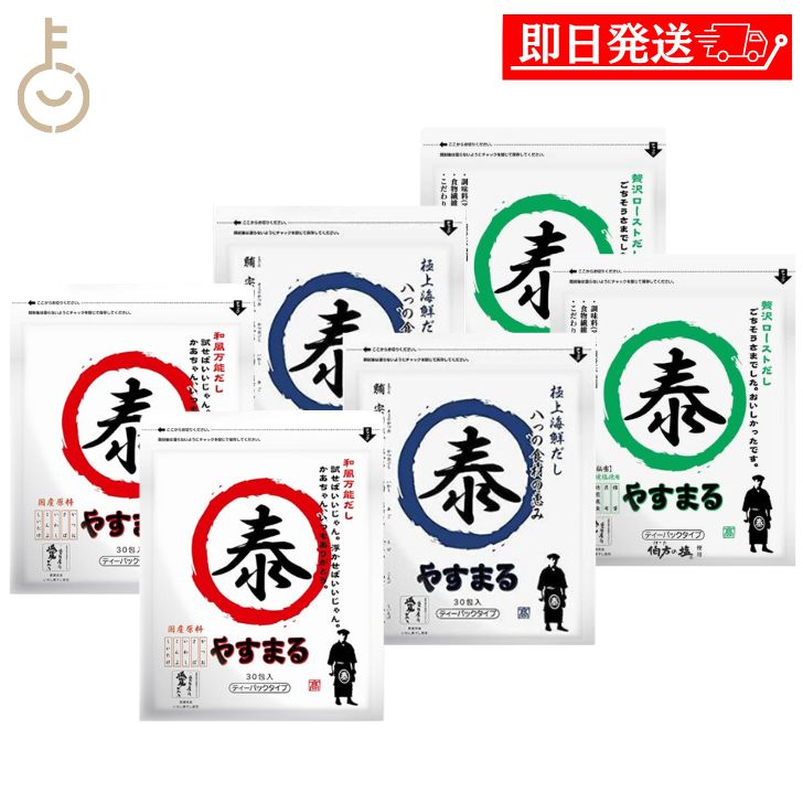 【ブラックフライデー限定!最大2000円OFF】 ウィルビー だしパック 各1 計6個 グルメギフト 調味料 セット アソート 詰め合わせ 使い比べ 和風万能だ...