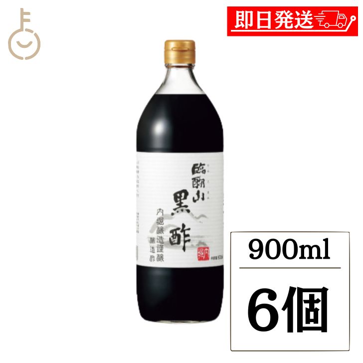 【レビュー投稿で500円OFFクーポン】 内堀醸造 臨醐山黒酢 900ml 6個 山黒酢 黒酢 米酢 酢 す うちぼり 内堀 玄米 こだわり 高級 ビネガー お酢 ドリンク ドリンク酢 飲料 調味料 食品 瓶 国産 ランキング 業務用 大容量 送料無料