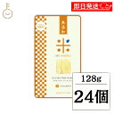 【最大400円OFF!くらしにプラス】 小林生麺 マイヌードル グルテンフリーラーメン 128g 24個 グルテンフリー 無添加 ラーメン 麺 めん ヌードル ...