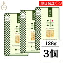 【レビュー投稿で500円OFFクーポン】 小林生麺 マイヌードル グルテンフリースパゲッティー 128g 3個 保存料 着色料 増粘剤 香料 化学調味料 無添加 不使用 米粉パスタ 国産 グルテンフリー スパゲッティ 麺 インスタント対応 糖質控えめ ヘルシー志向
