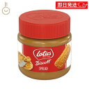 【最大400円OFF!くらしにプラス】 ロータス ビスケットスプレッド スムース 200g 1個 スプレッド カラメル ピーナッツ シナモン香り シナモン トー...